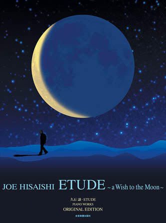Hisaishi - Etude: A Wish to the Moon - Piano