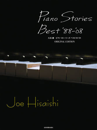 Hisaishi - Piano Stories Best '88-'08 - Piano